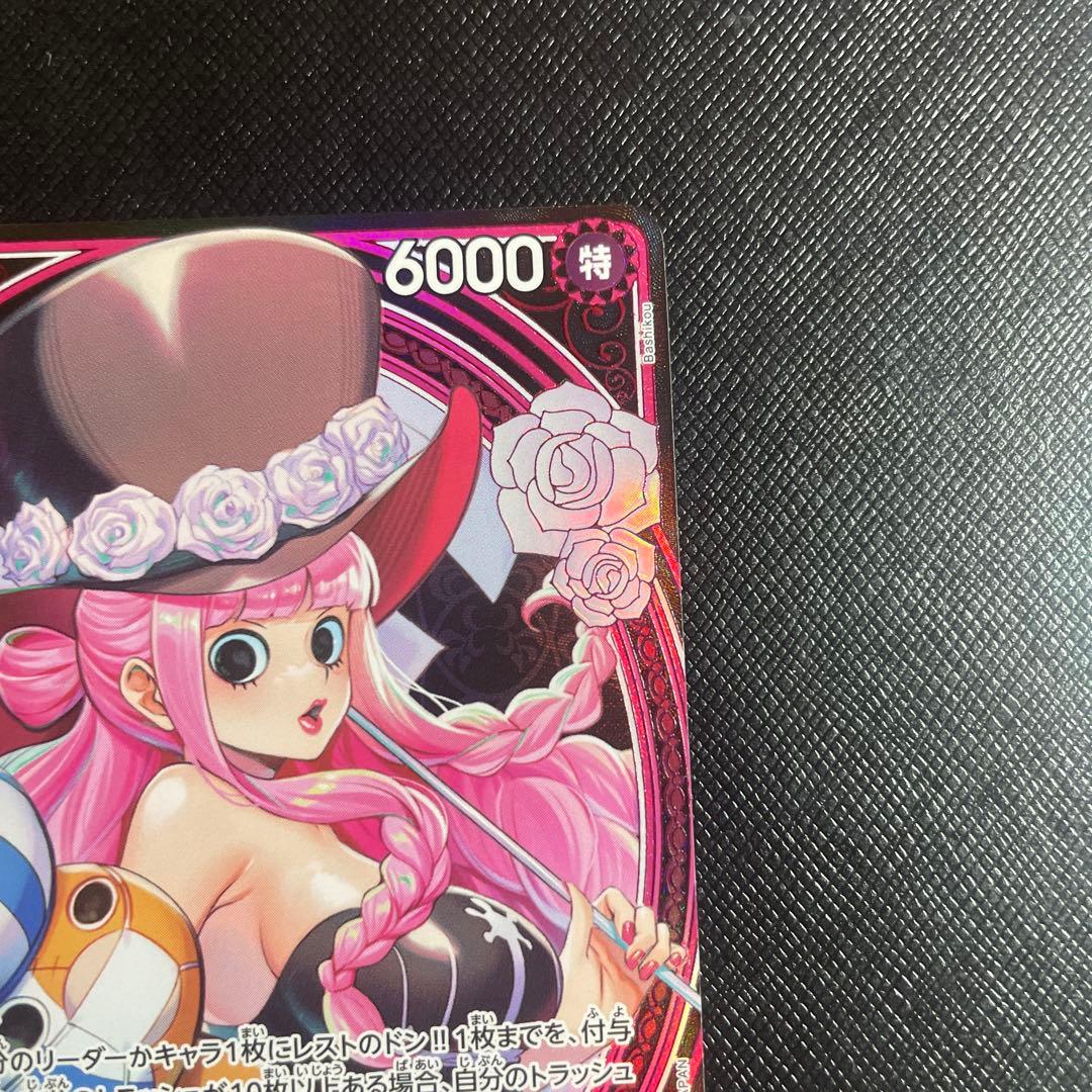 ワンピースカード　ペローナSP