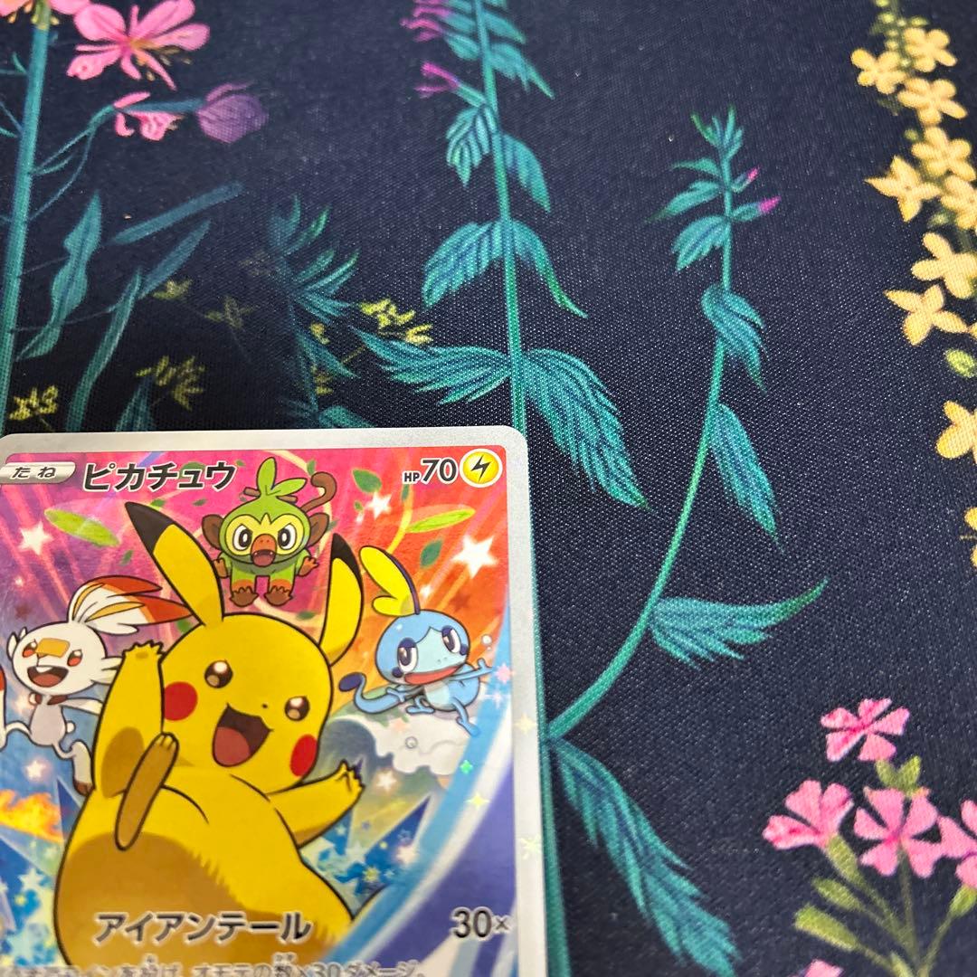 ピカチュウ(ソードシールドプロモ)封筒付き