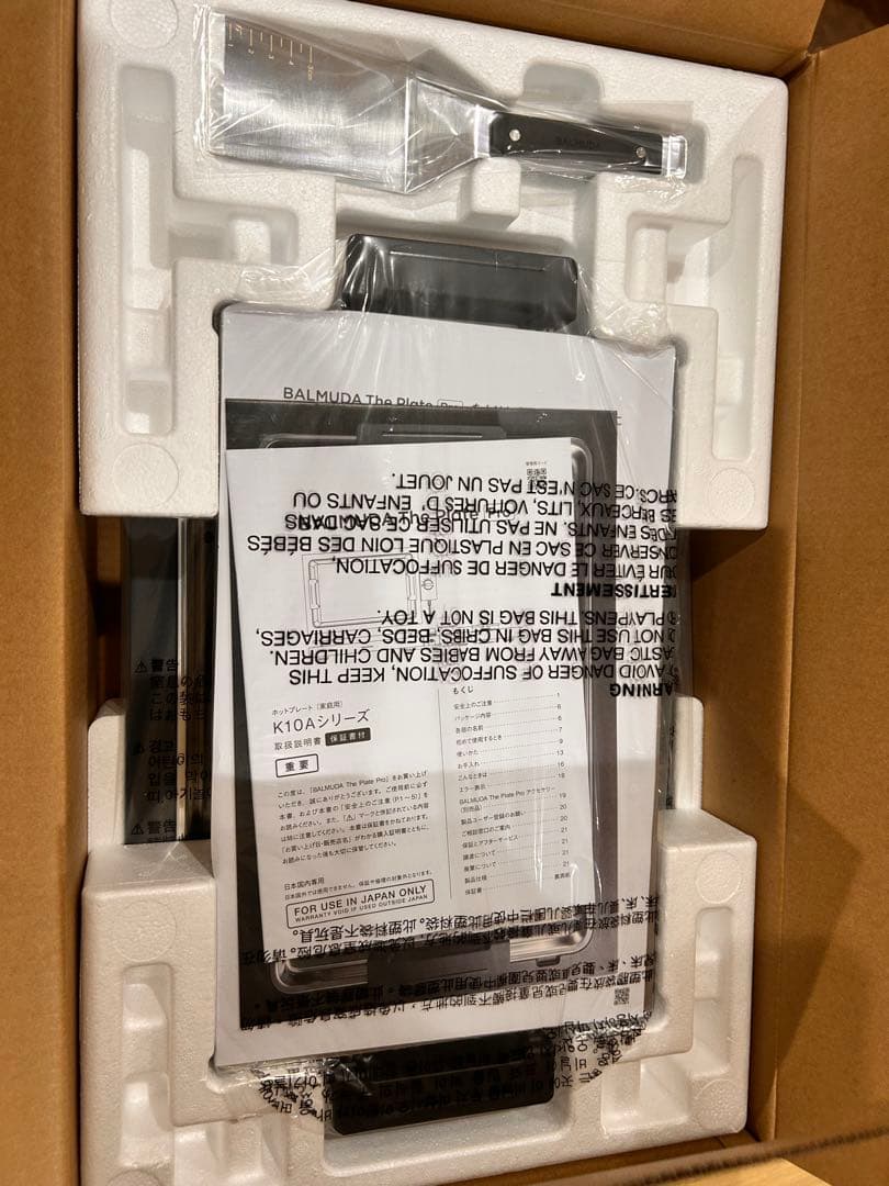 【！最安値！】バルミューダ ザ・プレート プロ ホットプレート BALMUDA