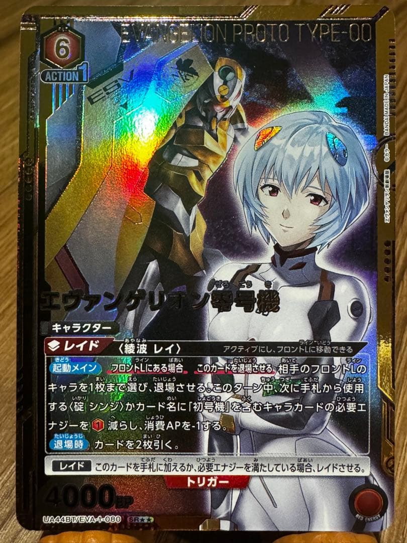ユニオンアリーナ エヴァンゲリオン零号機 SR⭐︎⭐︎ 星2 パラレル 超美品