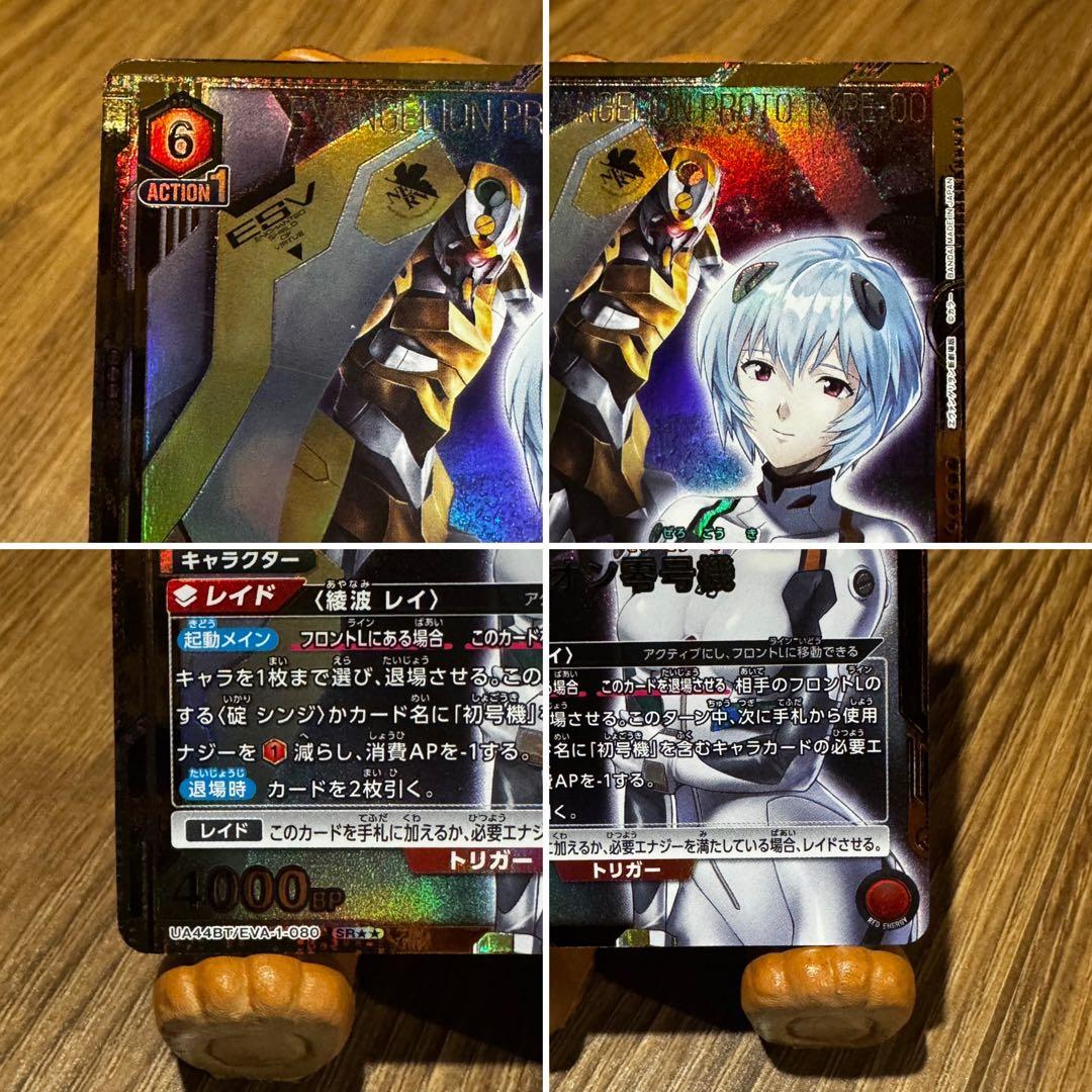 ユニオンアリーナ エヴァンゲリオン零号機 SR⭐︎⭐︎ 星2 パラレル 超美品