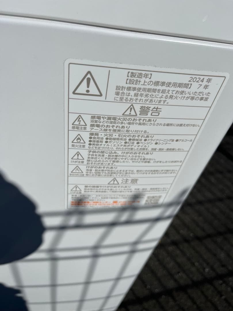 TOSHIBA 縦型洗濯機 ULTRA FINE BUBBLE 本体