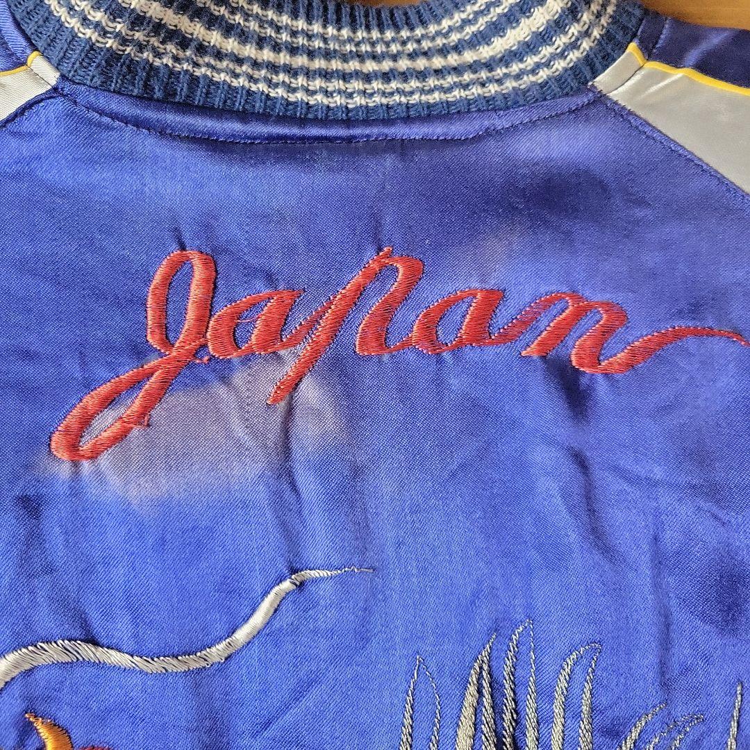 VTG スカジャン 美品 50S' 1月迄