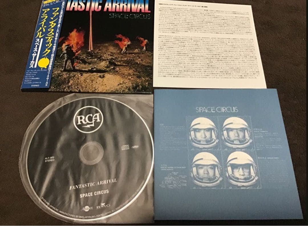 特典箱❣️スペース・サーカス　ファンキー・キャラバンファンタスティック・アライバル