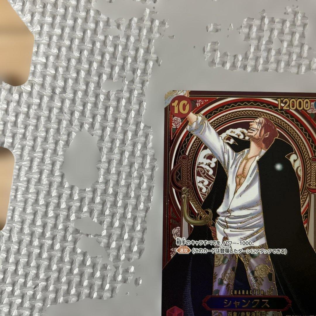 ワンピースカード　シャンクス　金　SP 3周年