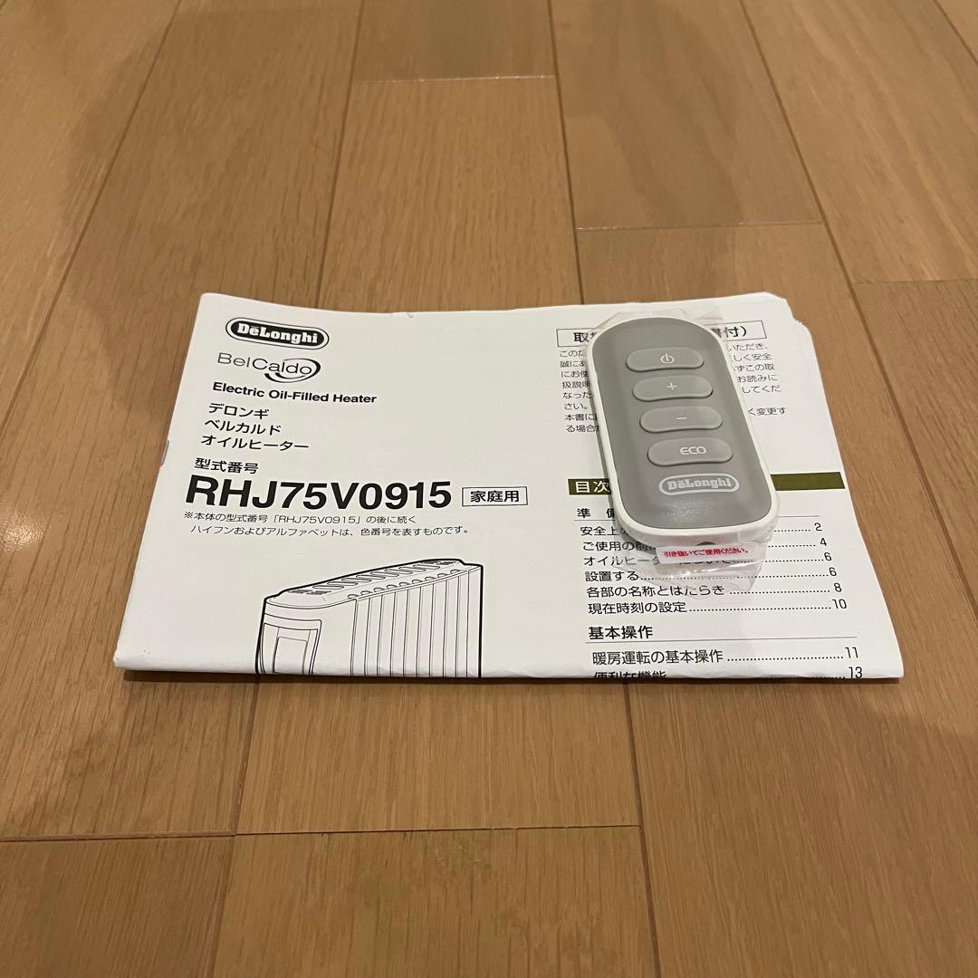 De'Longhi(デロンギ) オイルヒーター RHJ75V0915-GY