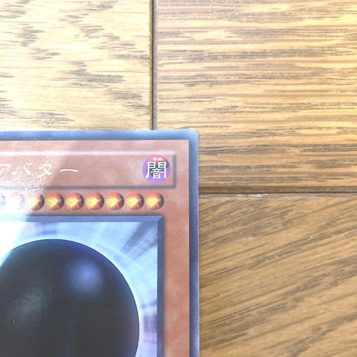遊戯王 邪神アバター トレカ ウルトラレア