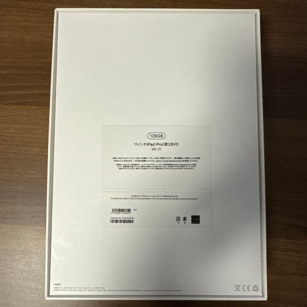 iPad Pro 第3世代 11インチ128G Apple Pencil セット