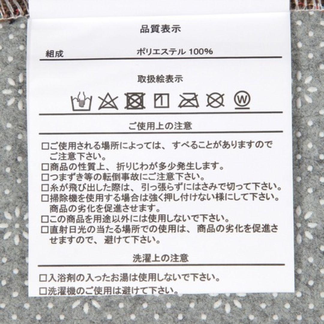 【新品未開封】niko and ニコアンド オルテガラグマット 140×200