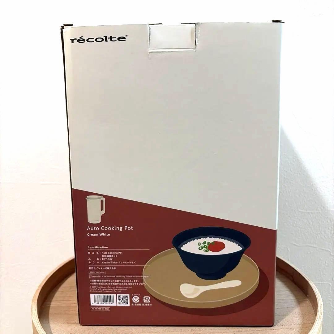 【新品未使用】レコルト 自動調理ポットRSY-2(W) クリームホワイト