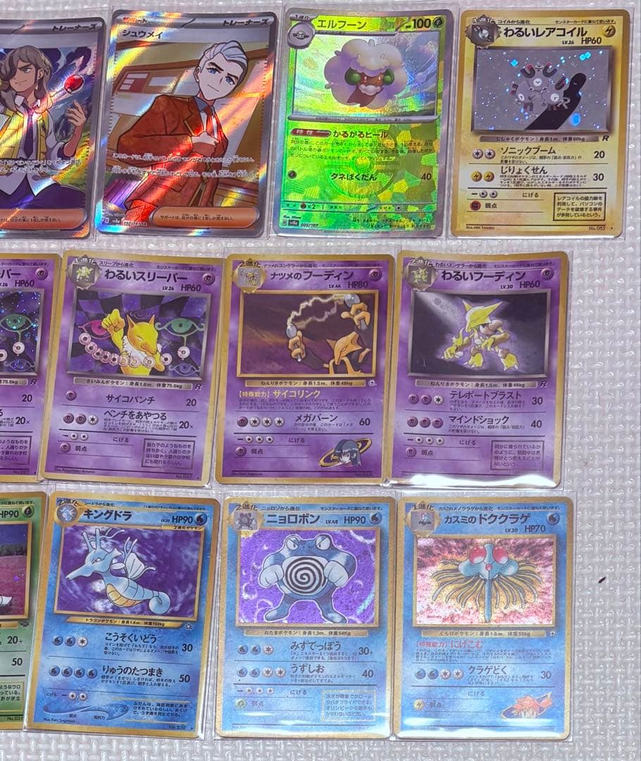 ポケモンカード　旧裏　レア　キラ　ホロ　ポケットモンスター