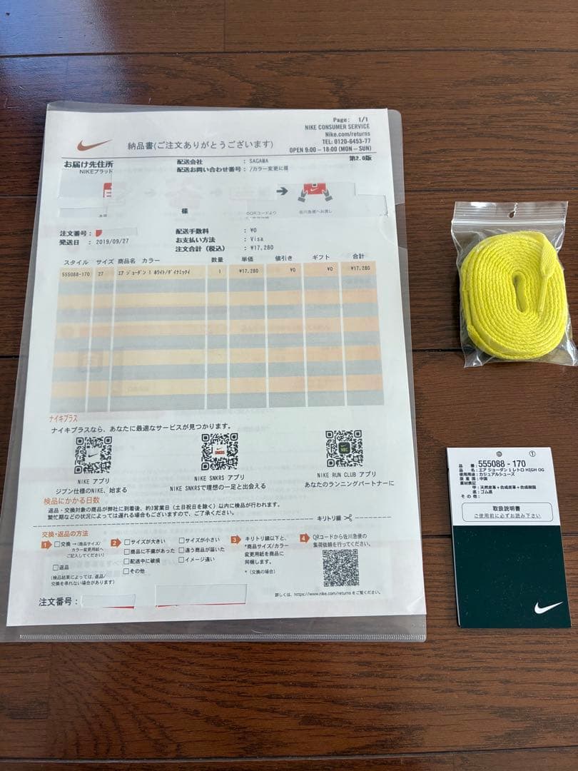 Nike Air Jordan 1 ホワイト/イエロー Air Jordan 1