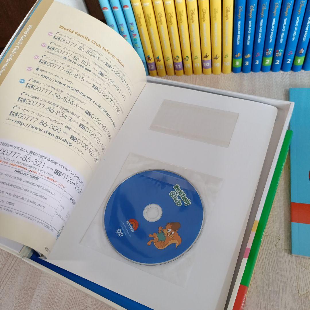 DWE　ディズニー英語システム「プレイ・アロング」英語教材セット