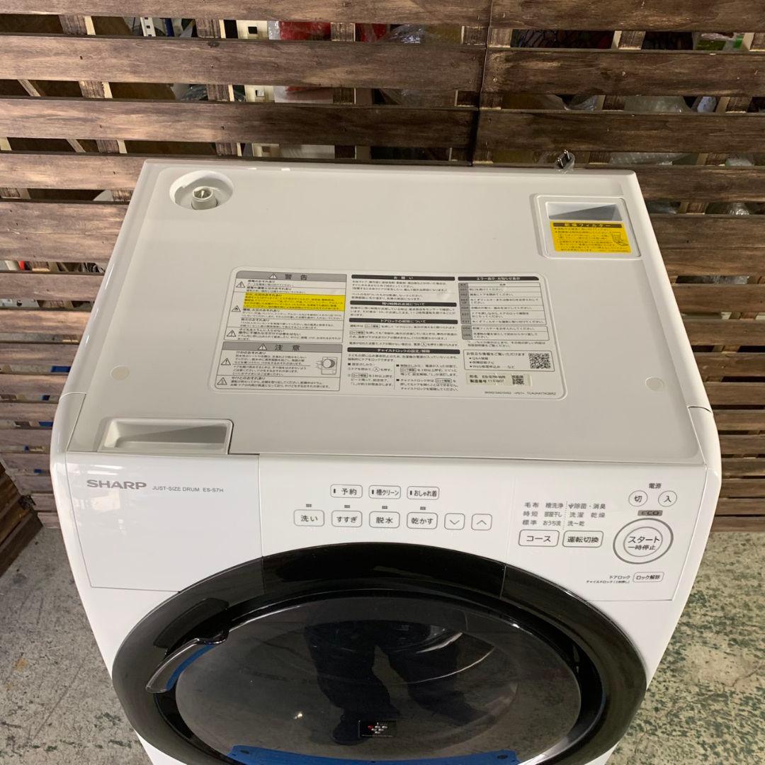 J794 SHARP ドラム式洗濯乾燥機 2023年製