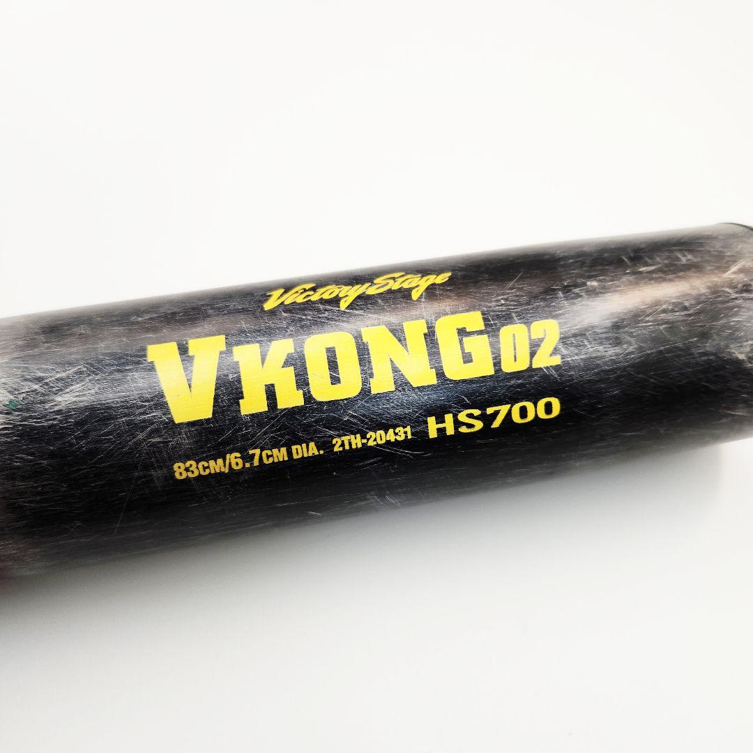 MIZUNO VKONG02 HS700 中学生硬式用 バット 83cm