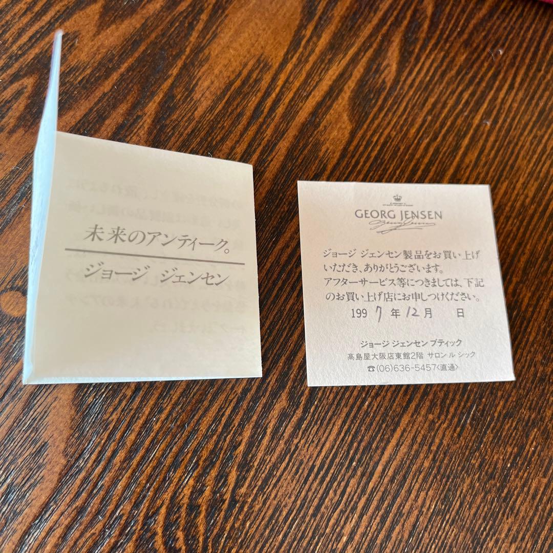 ジョージジェンセン　カトラリー