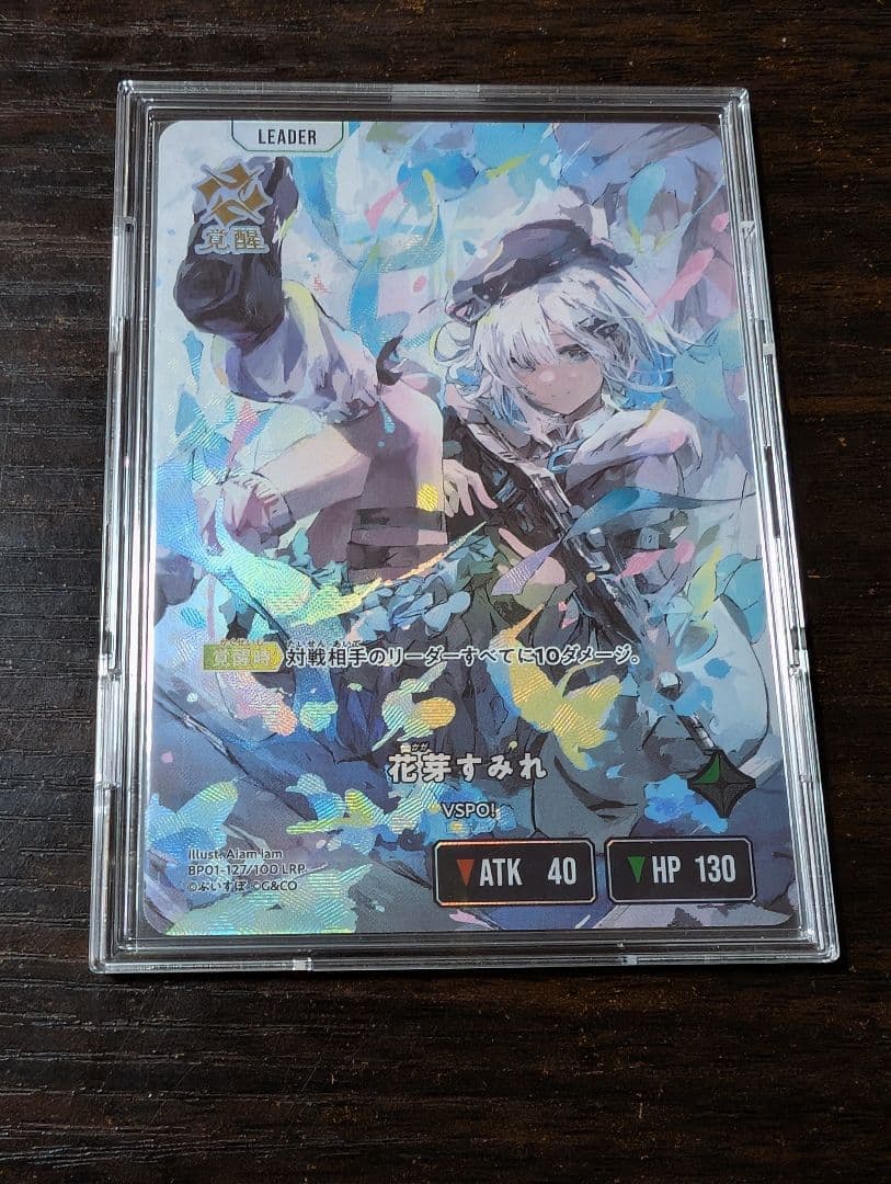 クロスタ すみれ LRP