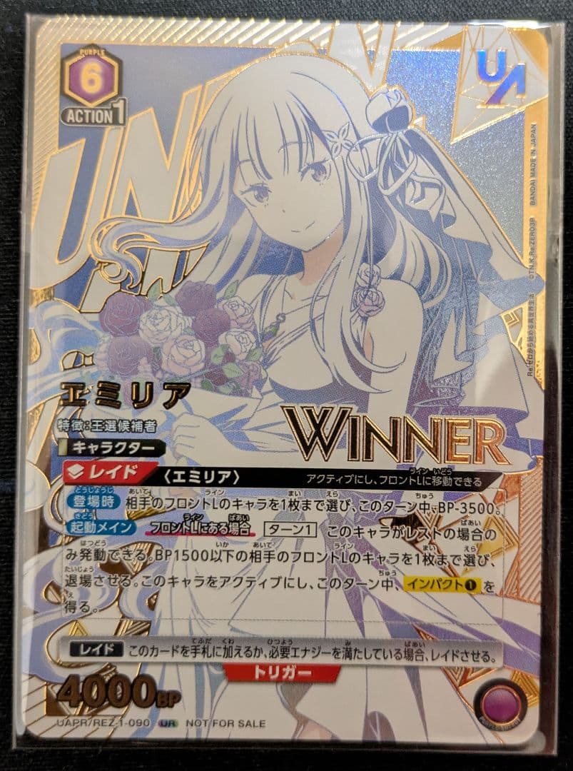 ユニオンアリーナ エミリア ユニオンレア WINNER B