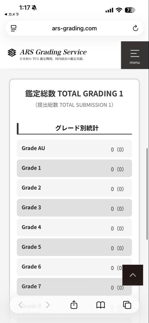 ピカチュウ＆ゼクロムGX Grade 10 中国版