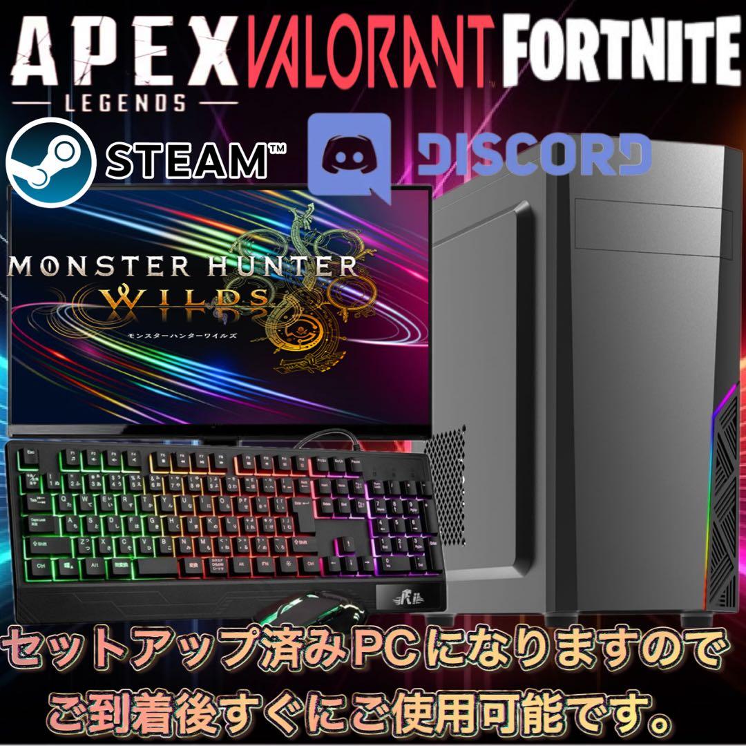 【激安ゲーミングPCフルセット】 RTX2070搭載モンハンワイルズ中画質◎