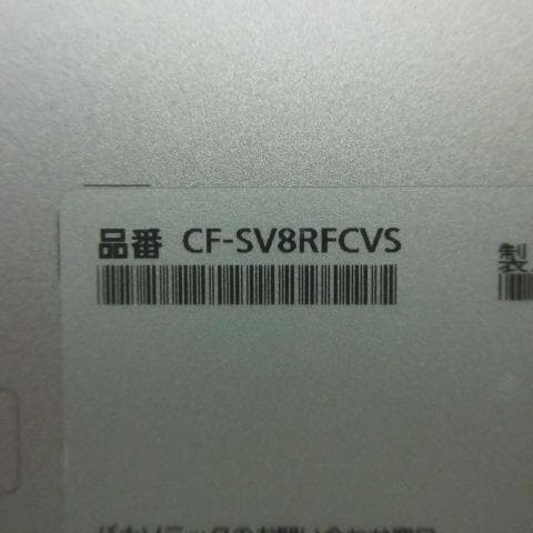 ①CF-SV8/Core i5-8365U/8GB/256GB/Office
