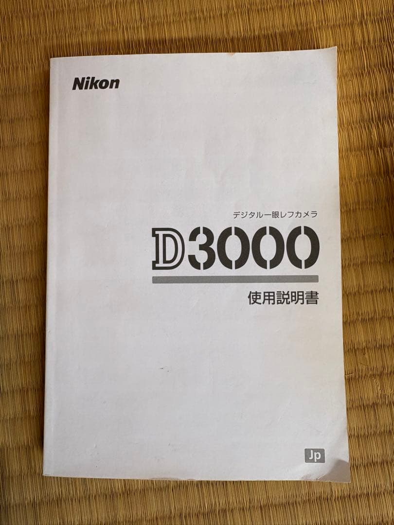 Nikon D3000 デジタル一眼レフカメラ　レンズ二個付き