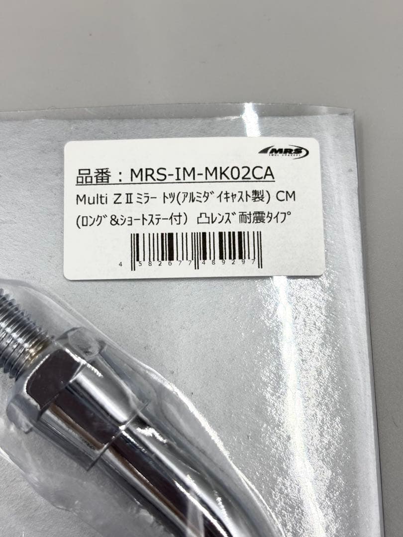 2個セット♡Z2ミラートツ（アルミダイキャスト製)CM ロング&ショートステー付