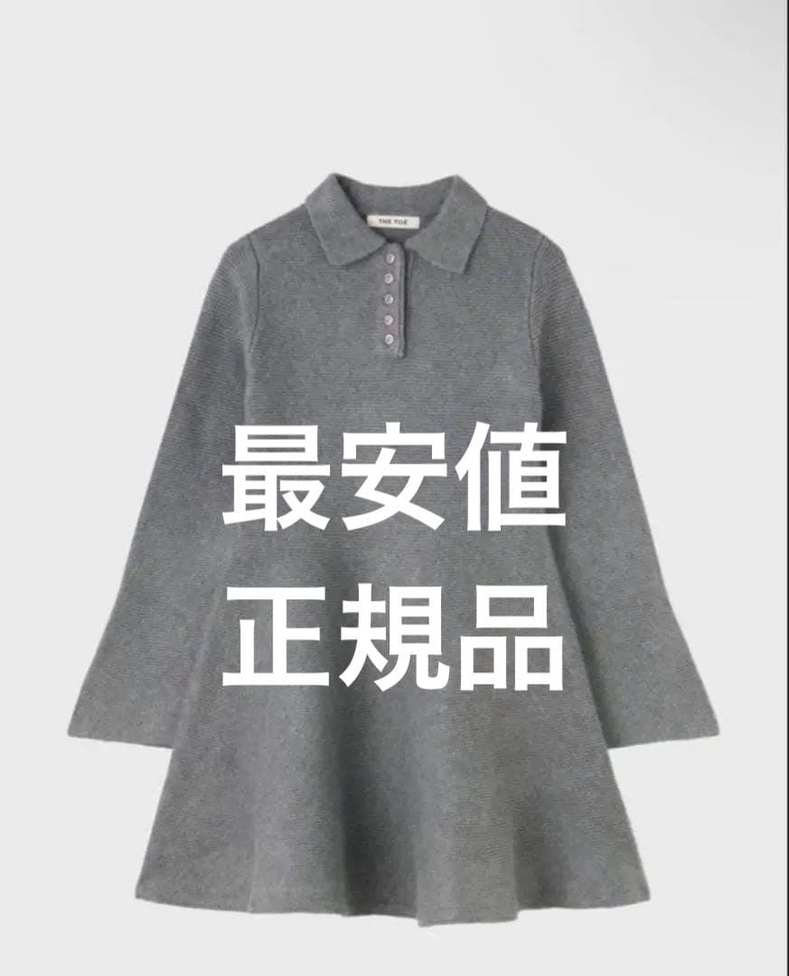 正規品 thetoe Reims Flare Onepiece グレー Sサイズ