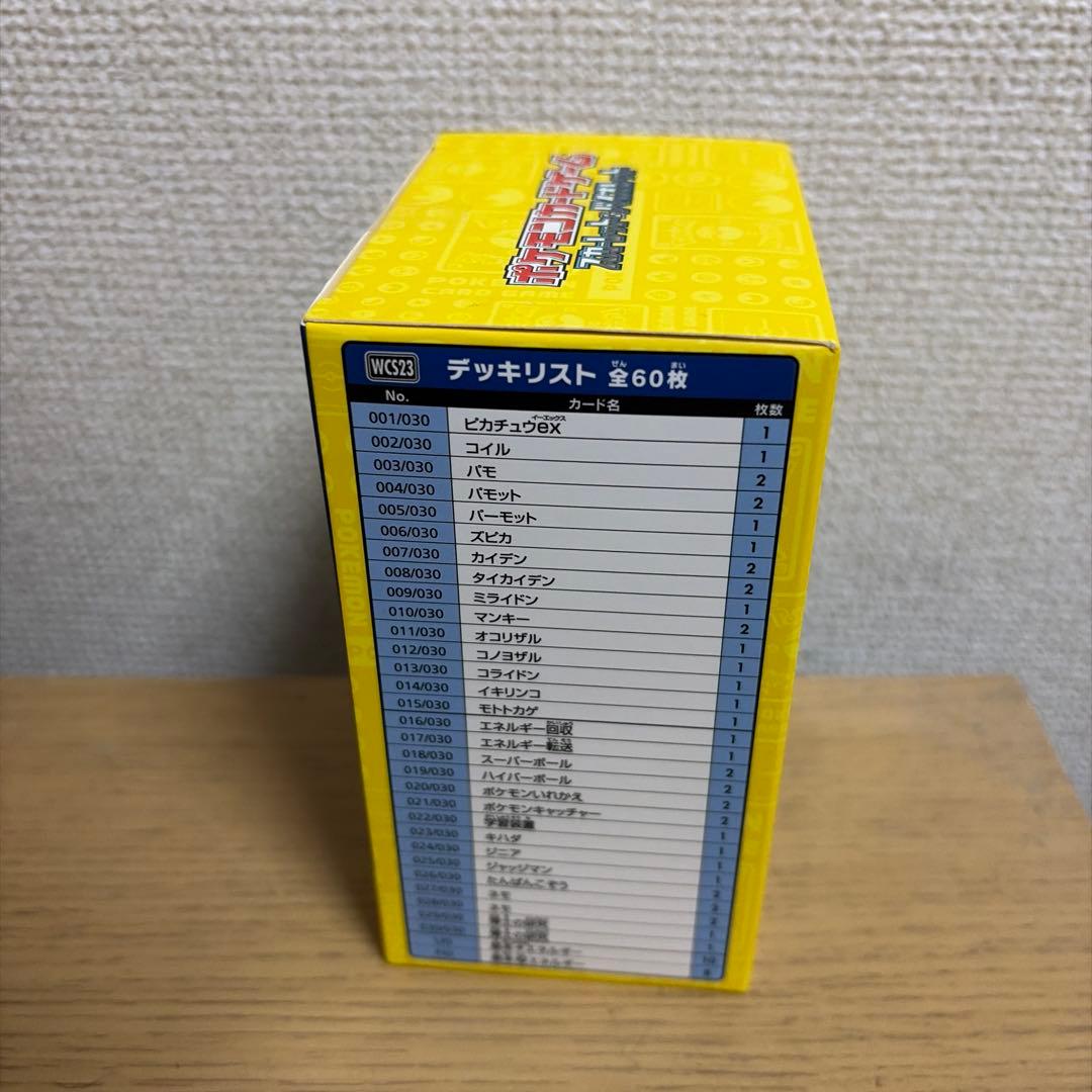 ポケモンカード横浜デッキピカチュウ値下げ⭕️