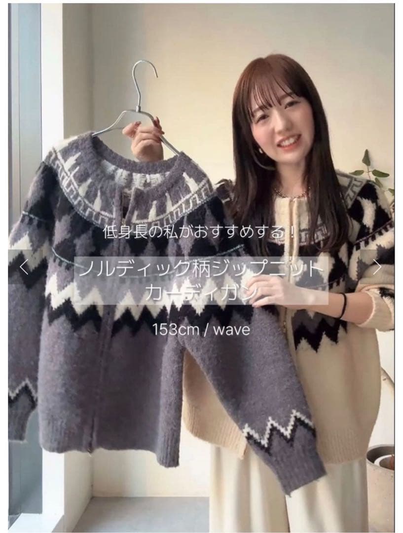 DOUDOU ノルディック柄 ダブルジップ ニット 新品 F 完売品