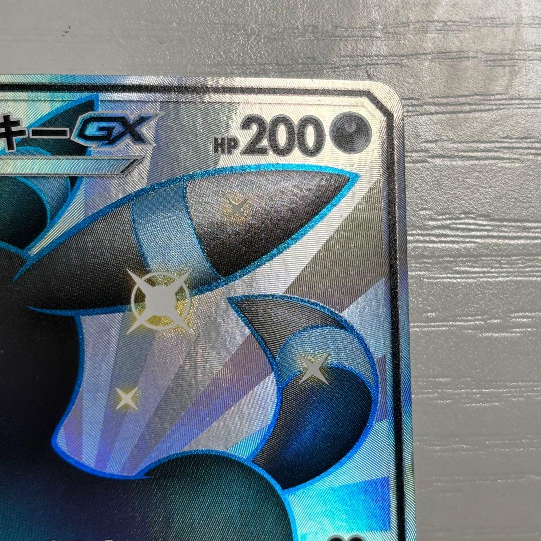 ポケモンカード　ブラッキーgx ssr 229/150