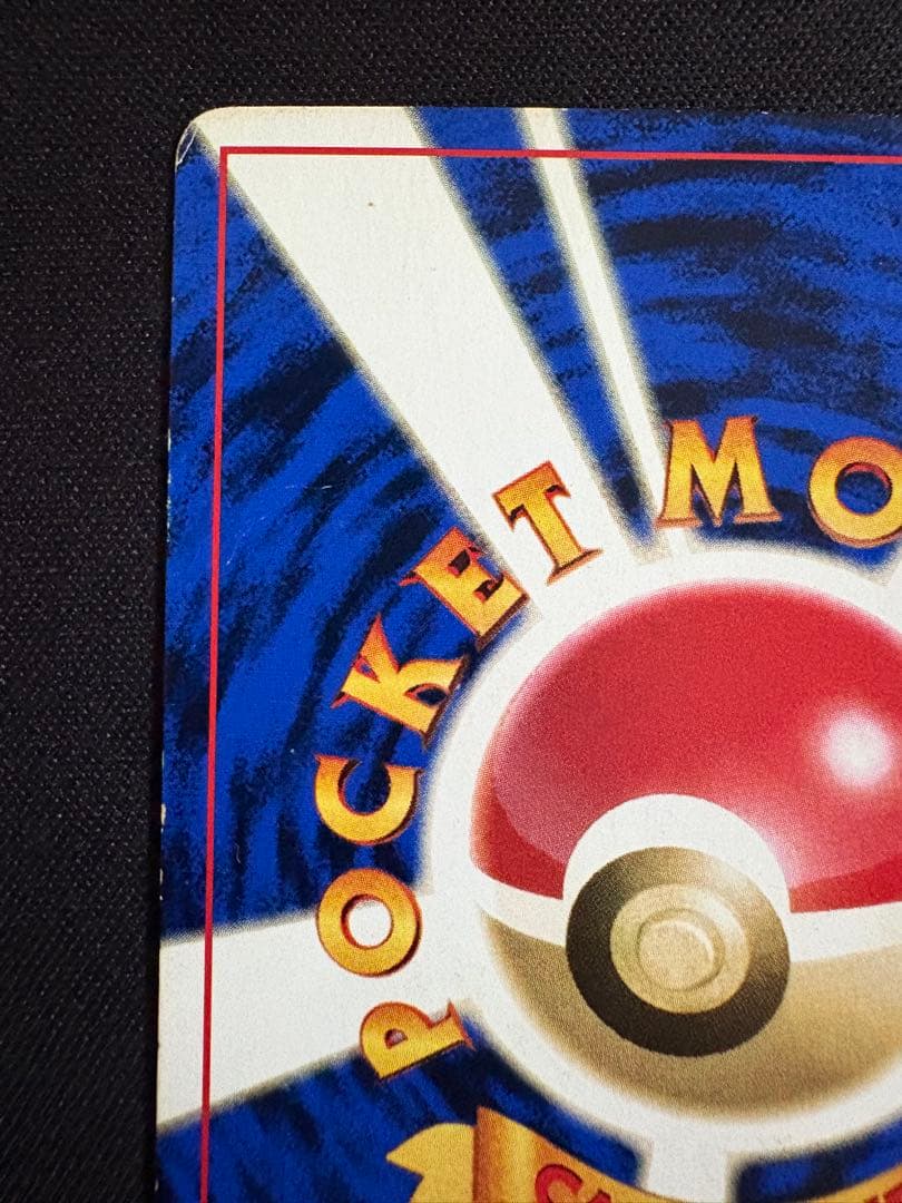 なみのりピカチュウ_「JRスタンプラリー」 スペシャルカード 光沢なし PRO…