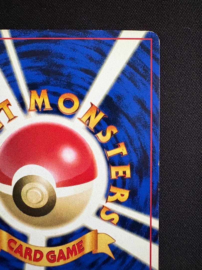 なみのりピカチュウ_「JRスタンプラリー」 スペシャルカード 光沢なし PRO…