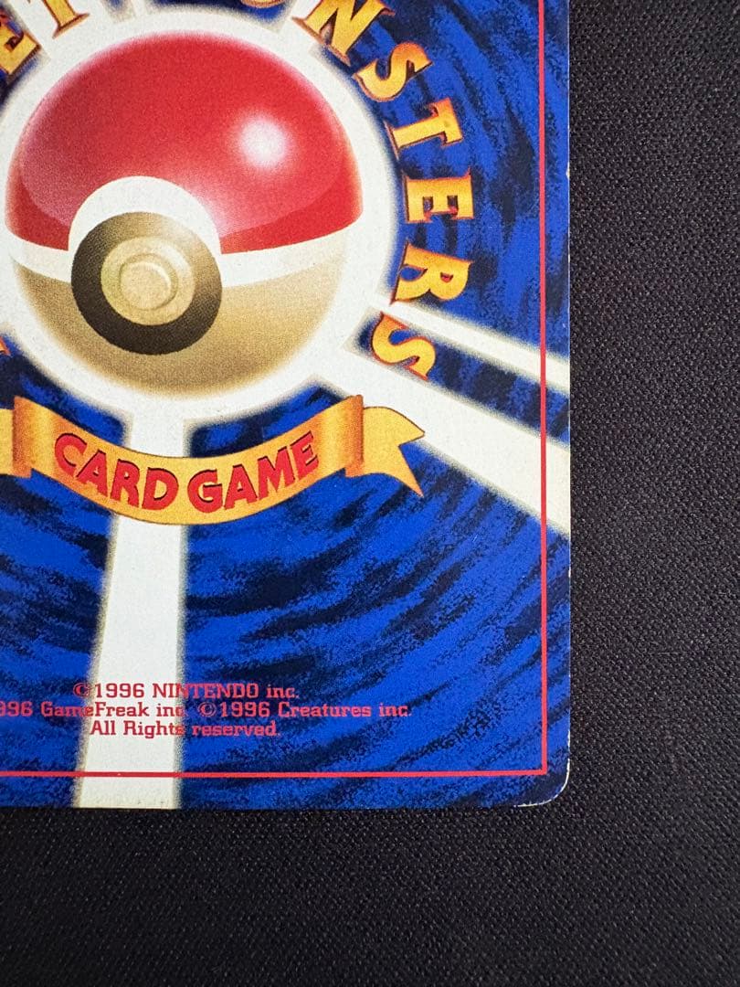 なみのりピカチュウ_「JRスタンプラリー」 スペシャルカード 光沢なし PRO…