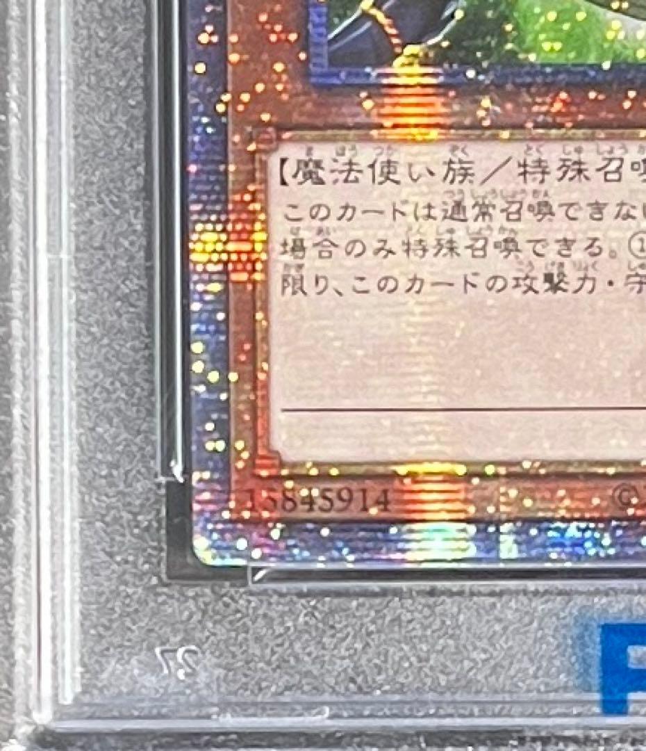PSA10 結束と絆の魔導師 25th QCSE クオシク 緑 DUNE アジア