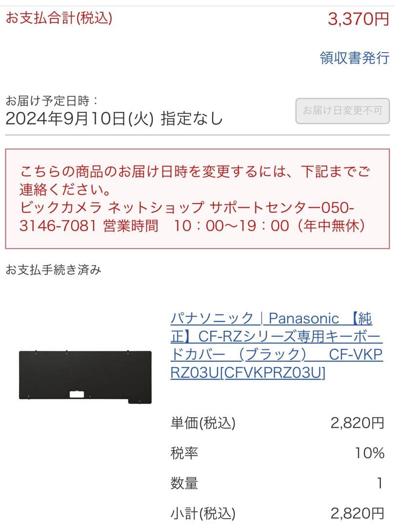 【希少美品】CF-RZ8ブラックLTE 2TBバッテリー3個キーボードカバー付き
