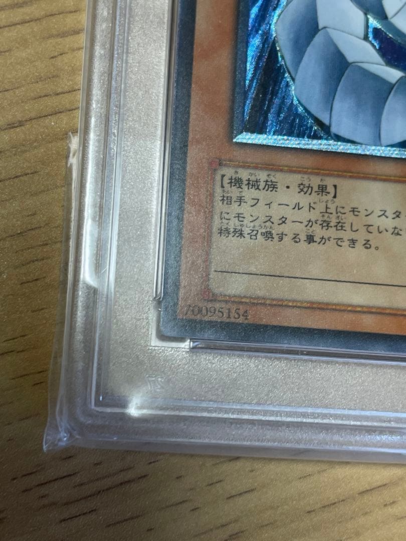 遊戯王　サイバー・ドラゴン レリーフ　psa9 美品