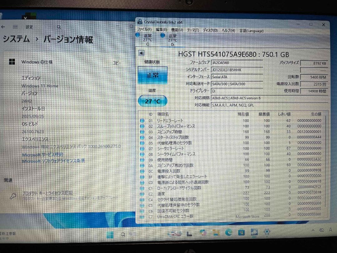 Win11 HP 第7世代i3 メモリ8GB SSD128GB HDD750GB