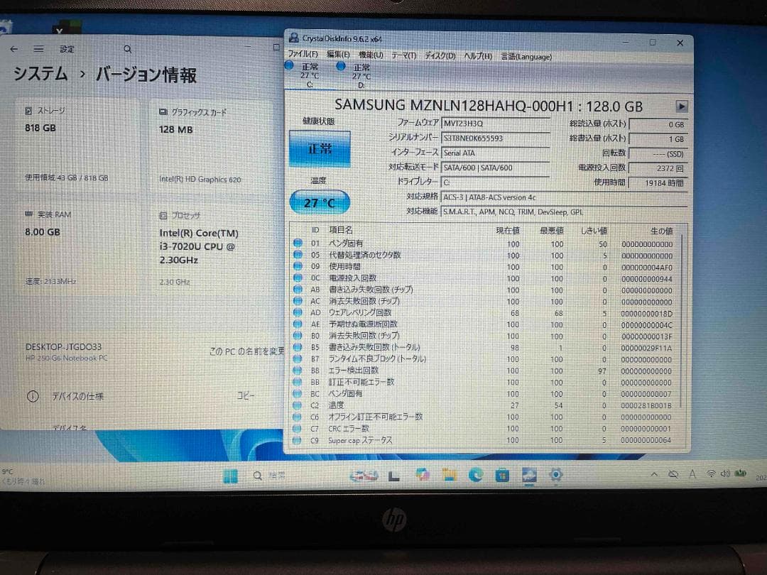 Win11 HP 第7世代i3 メモリ8GB SSD128GB HDD750GB