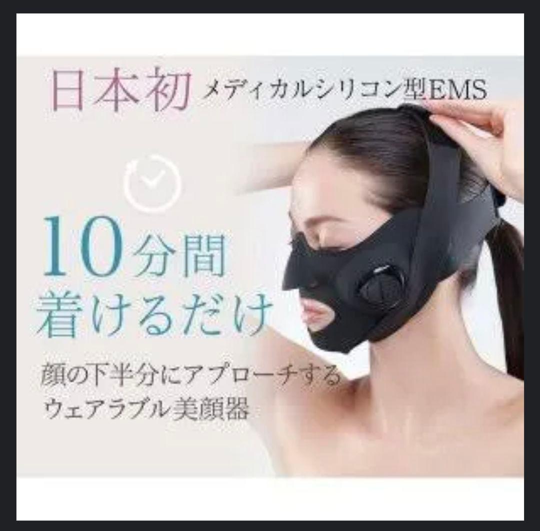 YA−MAN（ヤーマン）メディリフト