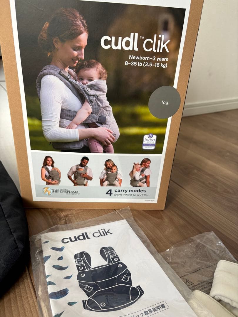 抱っこ紐　nuna cudl clik カドルクリック