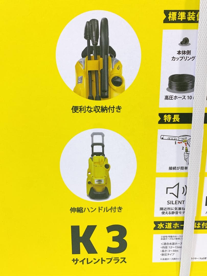 KARCHER K3 高圧洗浄機 本体 ケルヒャー サイレント