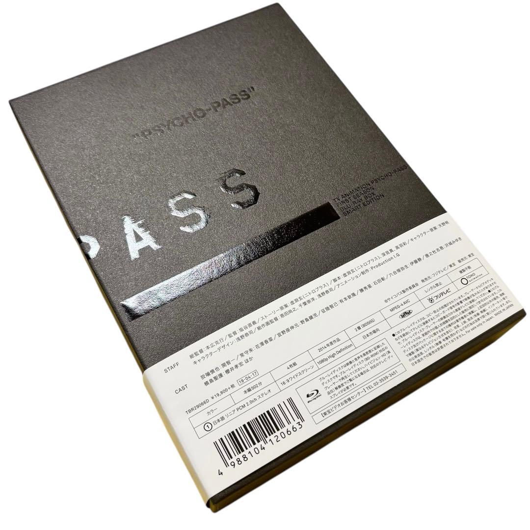 極美品✨PSYCHO-PASS サイコパス 新編集版 Blu-ray BOX
