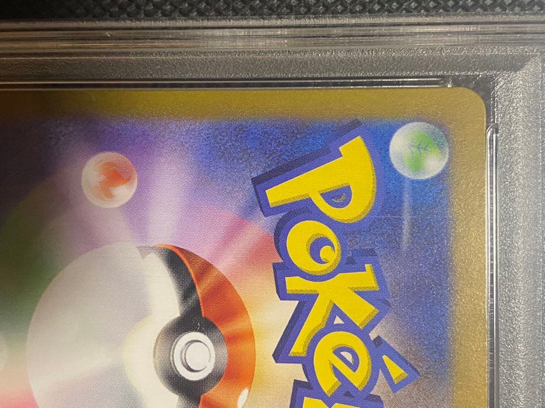 ゲッコウガex sar Psa10