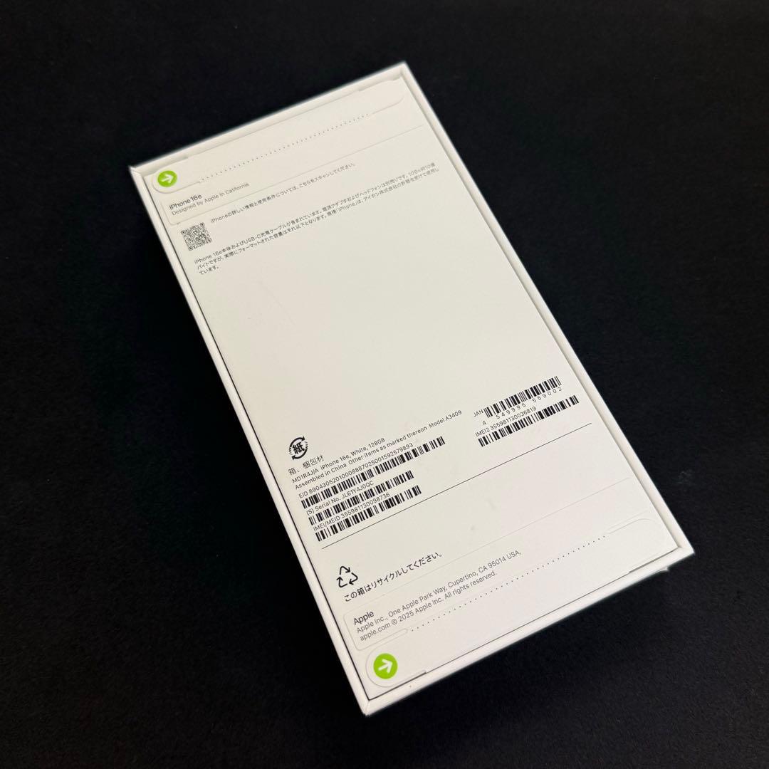 新品・未開封iPhone16E 128GB ホワイト 国内SIMフリー 送料無料
