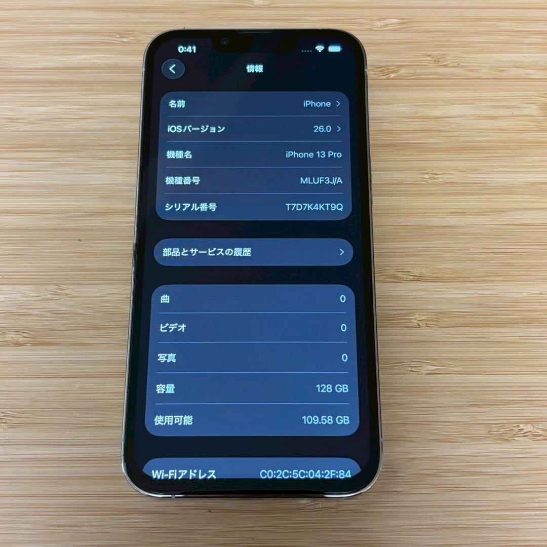 『新品バッテリー』iPhone 13 PRO 128GB シルバー　動作良好