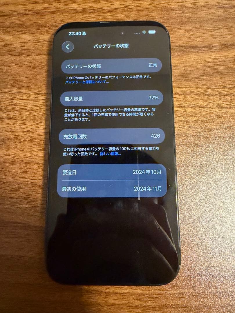 Apple iPhone 16 ブラックsimフリー