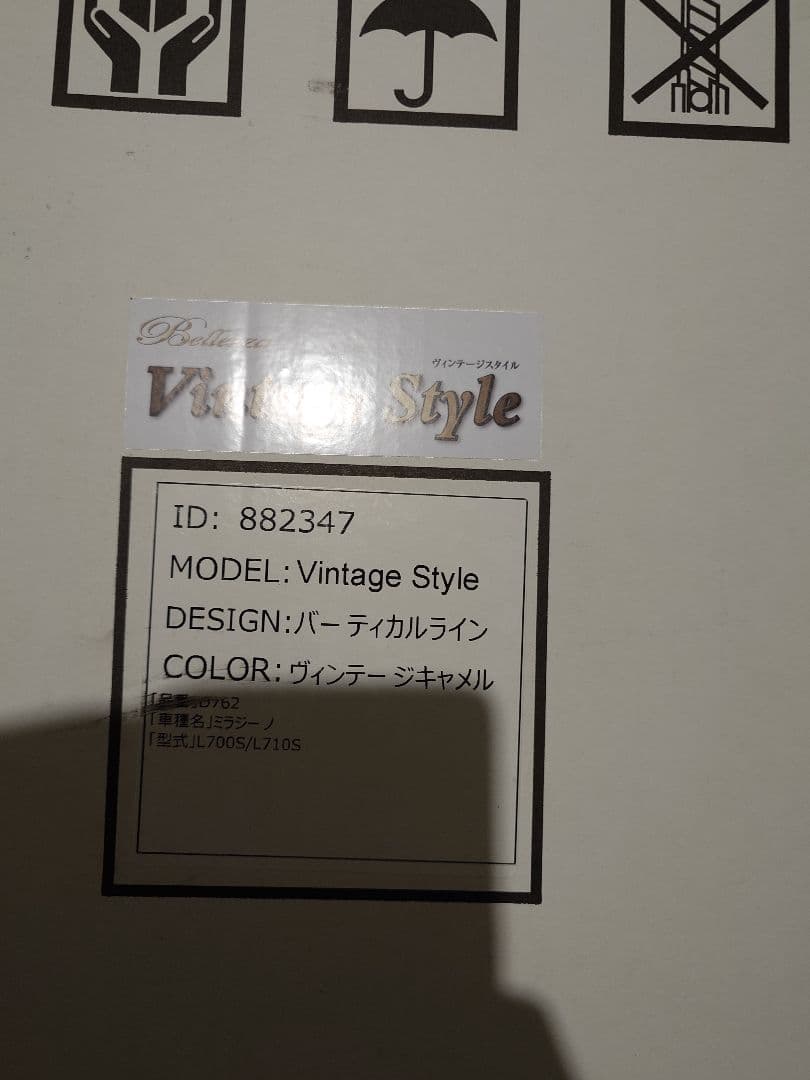 ミラジーノ シートカバー