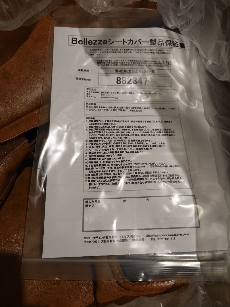 ミラジーノ シートカバー