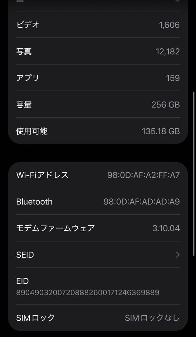 美品】iPhone 15 Pro 256GBブラックチタニウム SIMフリー